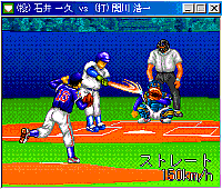 シミュレーションプロ野球2000